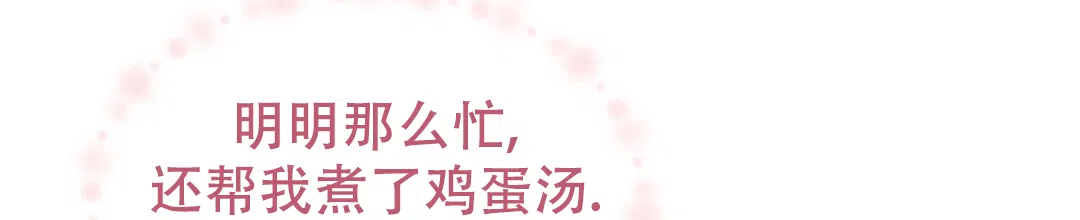 第38话-穿进小说成配角-（第3张）