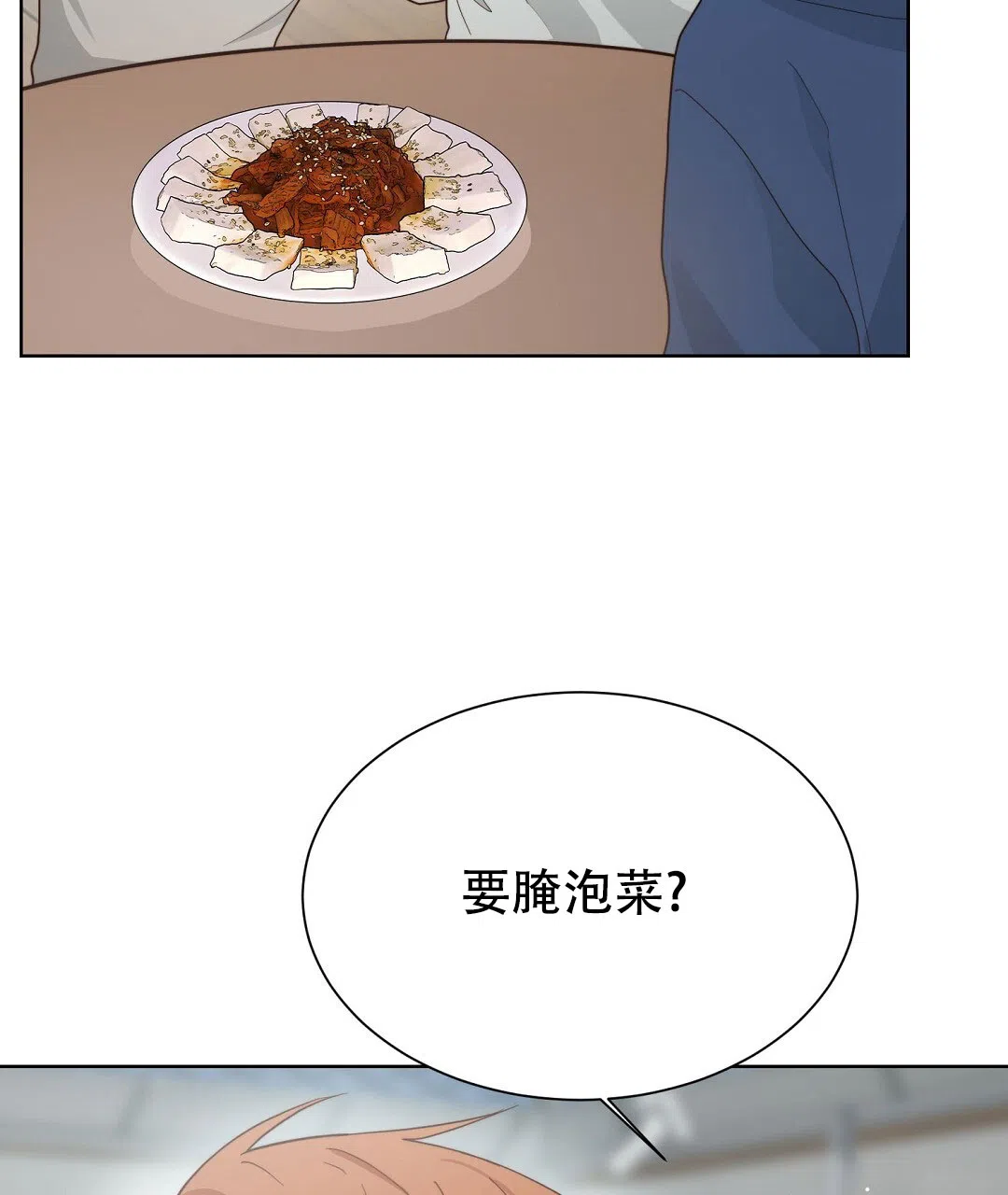 第39话-穿进小说成配角-（第4张）