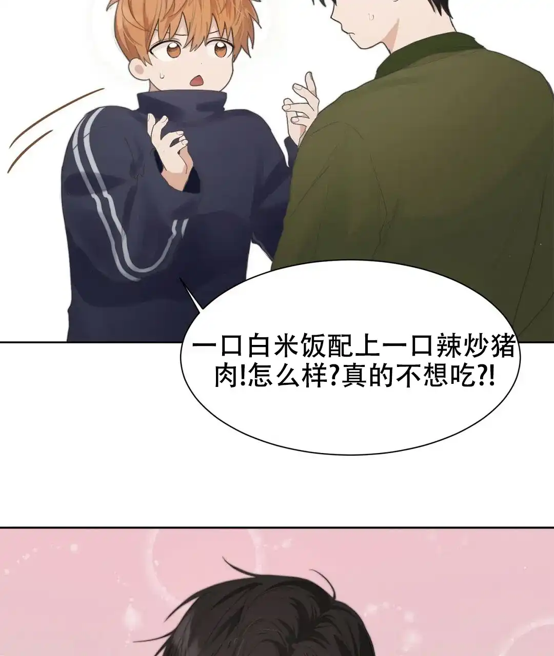第4话-穿进小说成配角-（第2张）