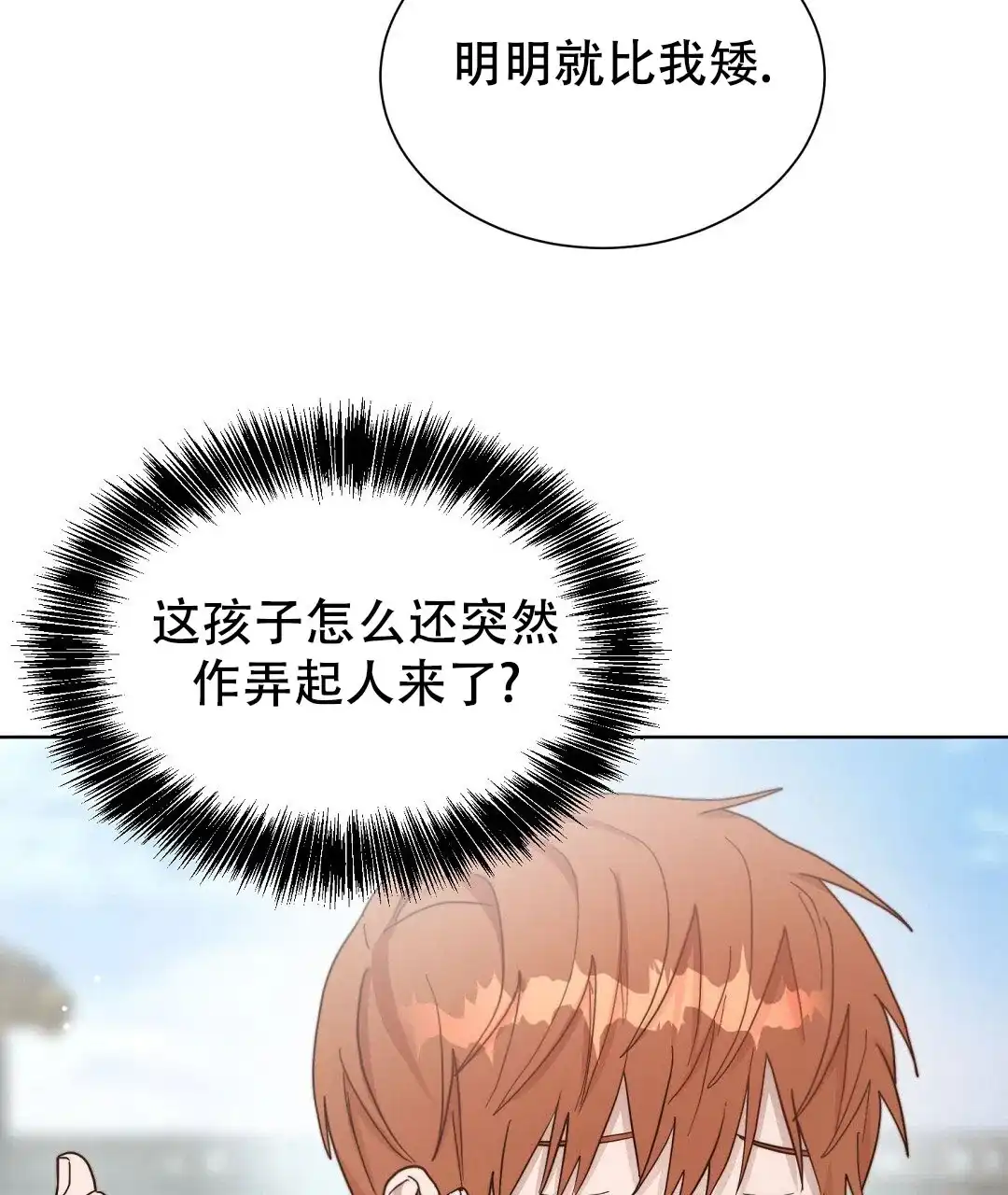 第40话-穿进小说成配角-（第3张）