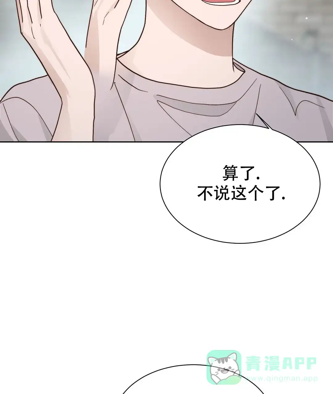第40话-穿进小说成配角-（第5张）