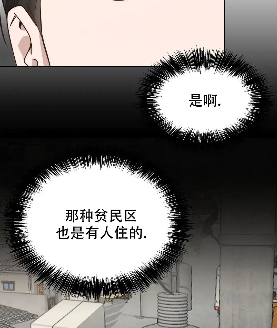 第41话-穿进小说成配角-（第4张）