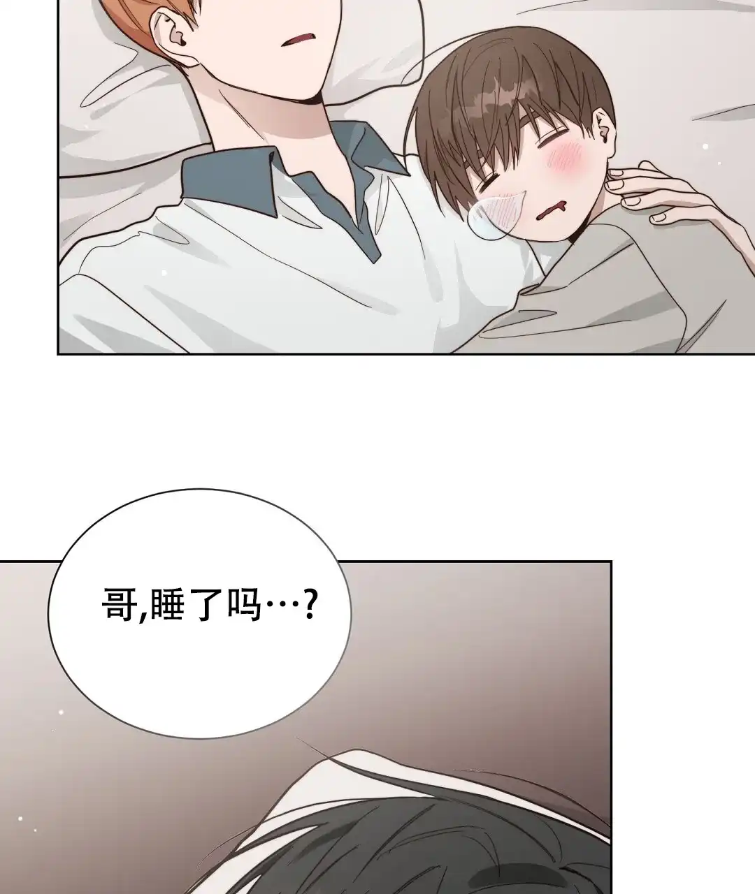 第42话-穿进小说成配角-（第7张）