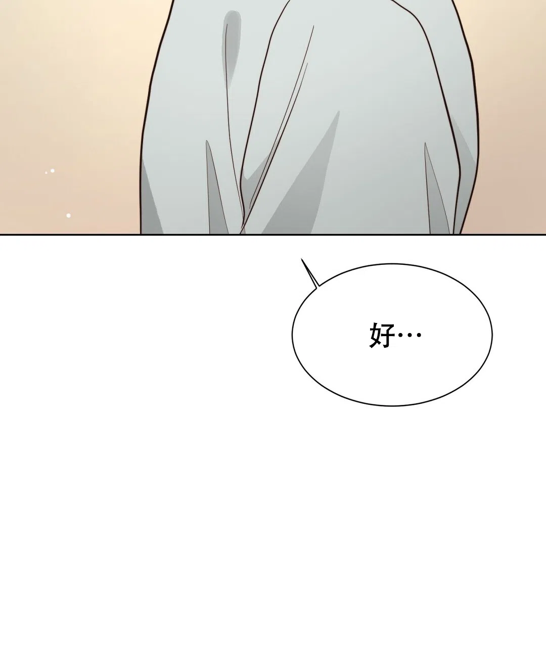 第42话-穿进小说成配角-（第3张）