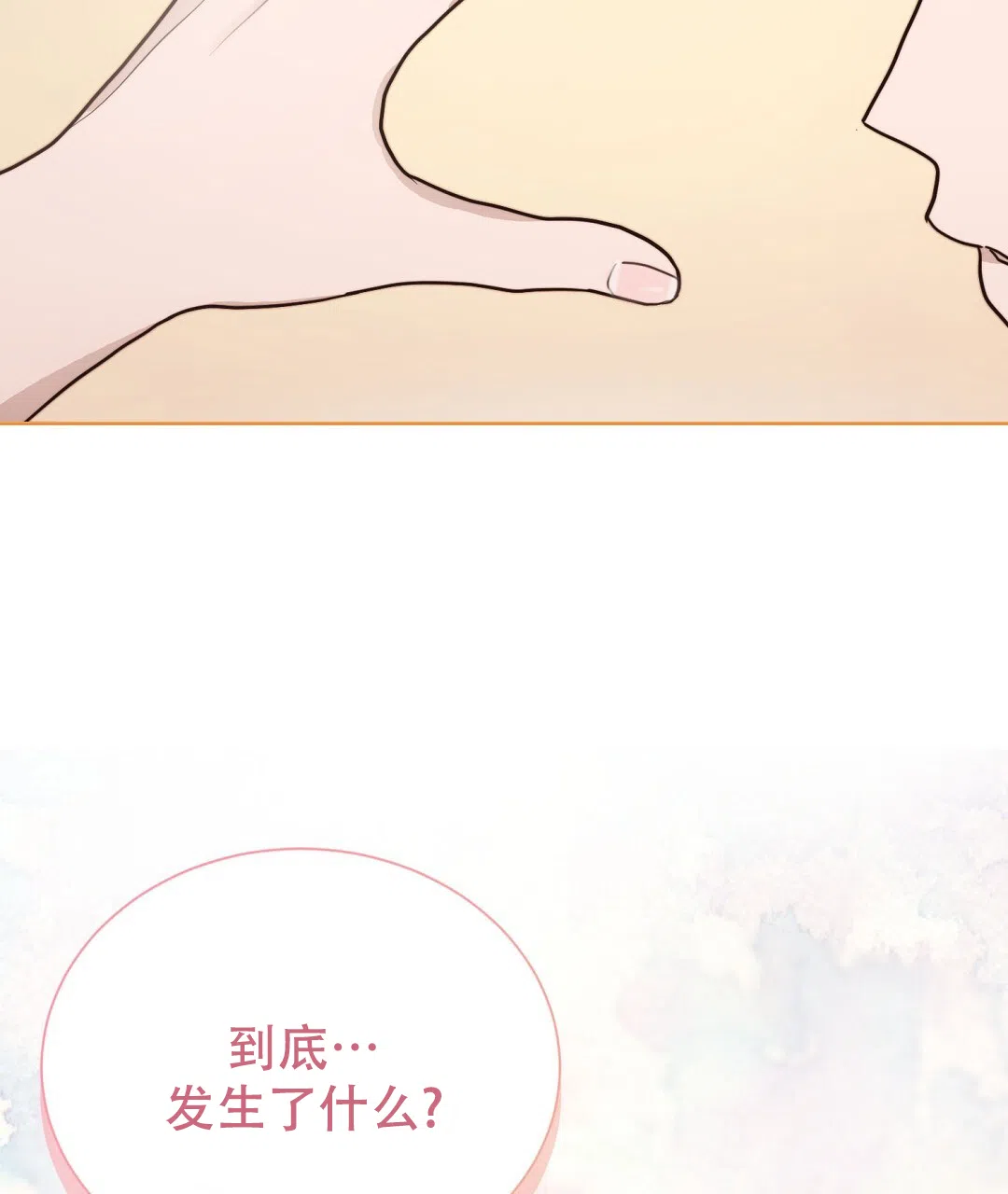 第43话-穿进小说成配角-（第2张）