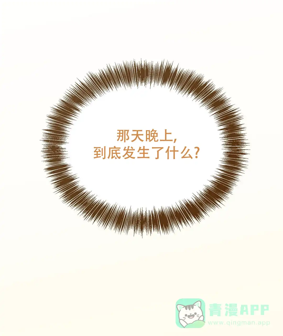 第43话-穿进小说成配角-（第10张）