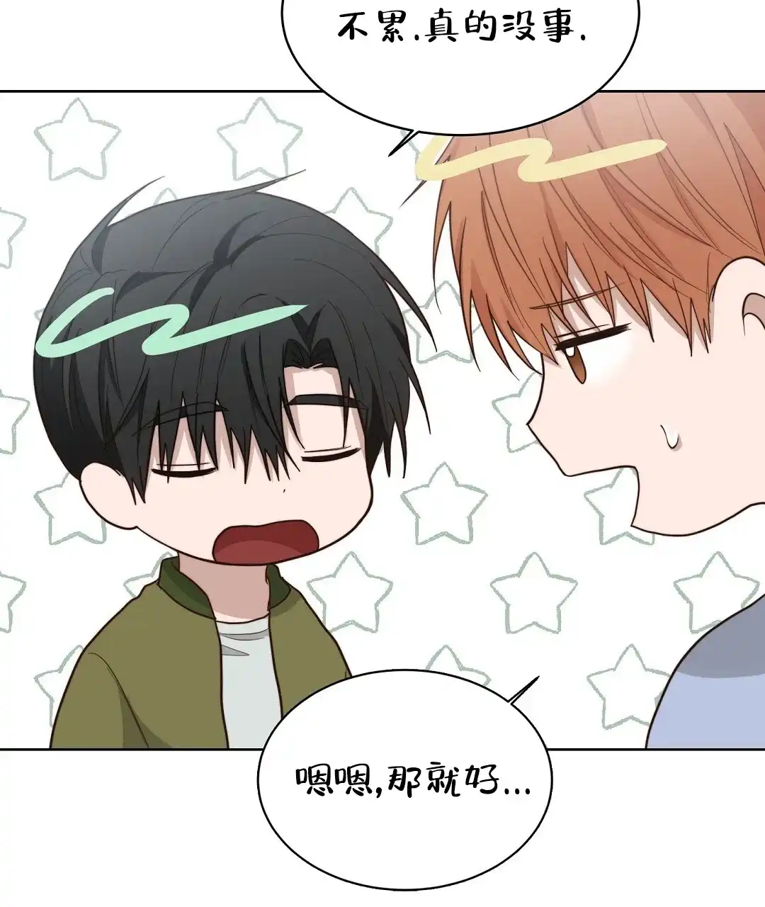 第44话-穿进小说成配角-（第7张）