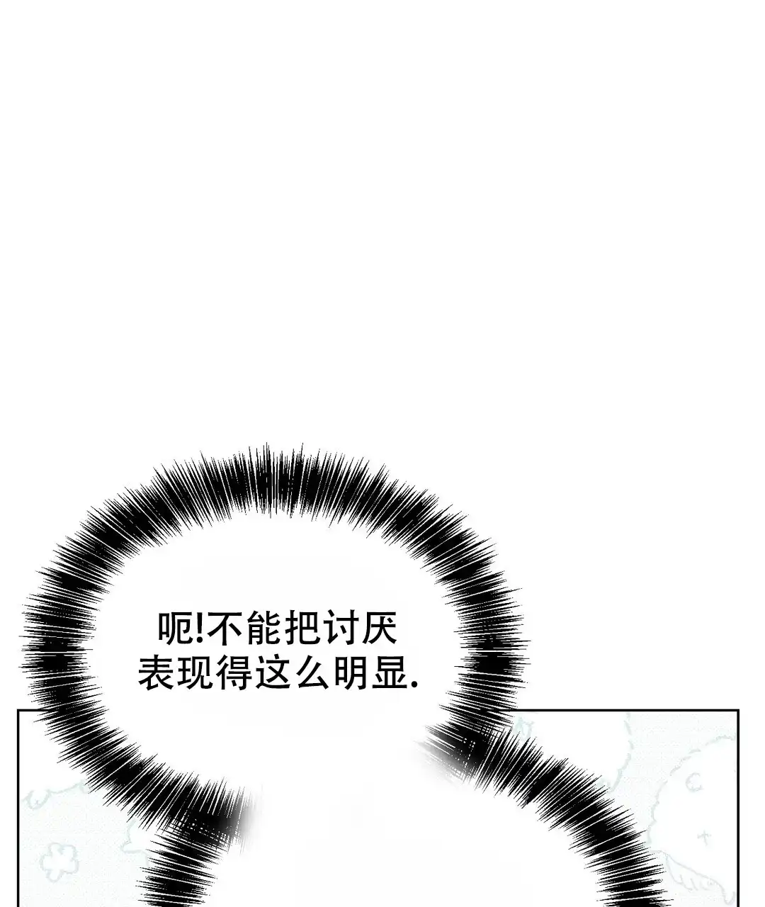 第45话-穿进小说成配角-（第8张）