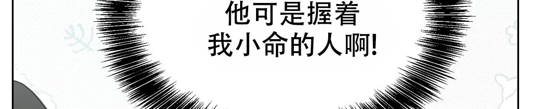 第45话-穿进小说成配角-（第9张）