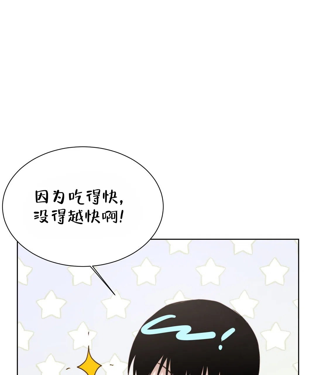 第46话-穿进小说成配角-（第2张）