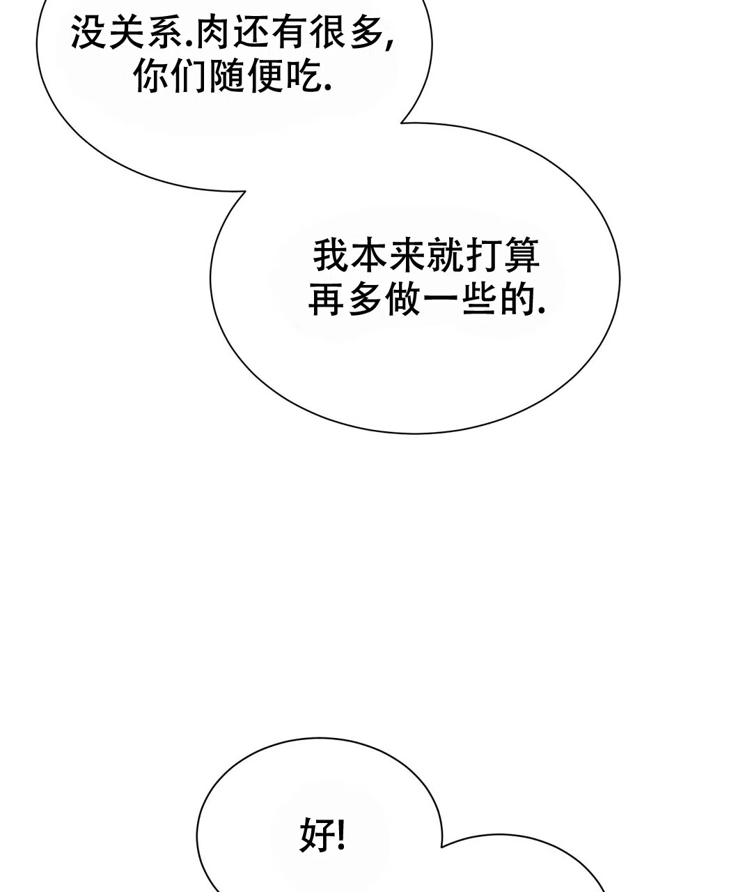 第46话-穿进小说成配角-（第8张）