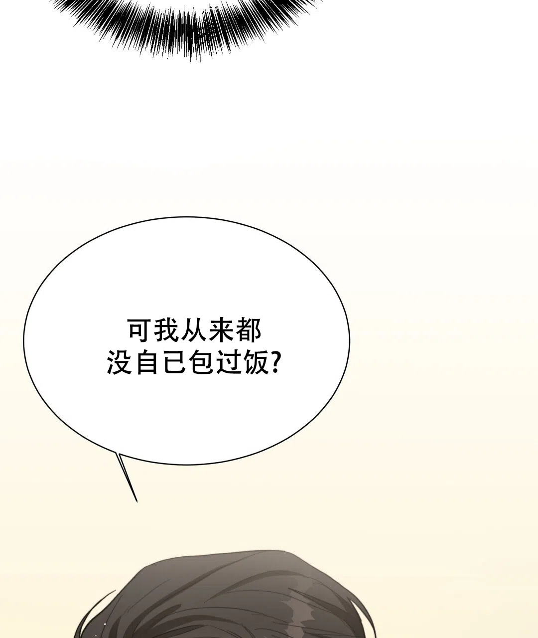 第47话-穿进小说成配角-（第4张）