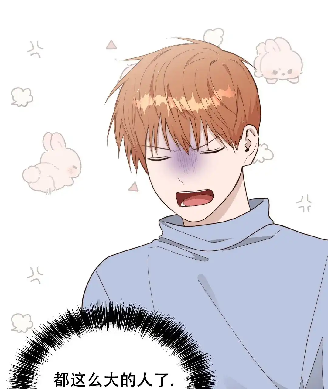 第47话-穿进小说成配角-（第2张）