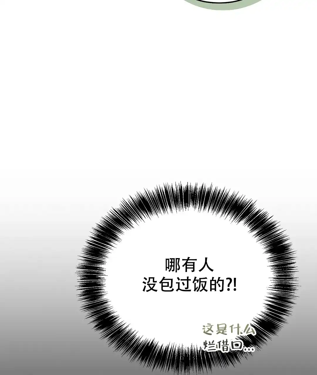 第47话-穿进小说成配角-（第8张）