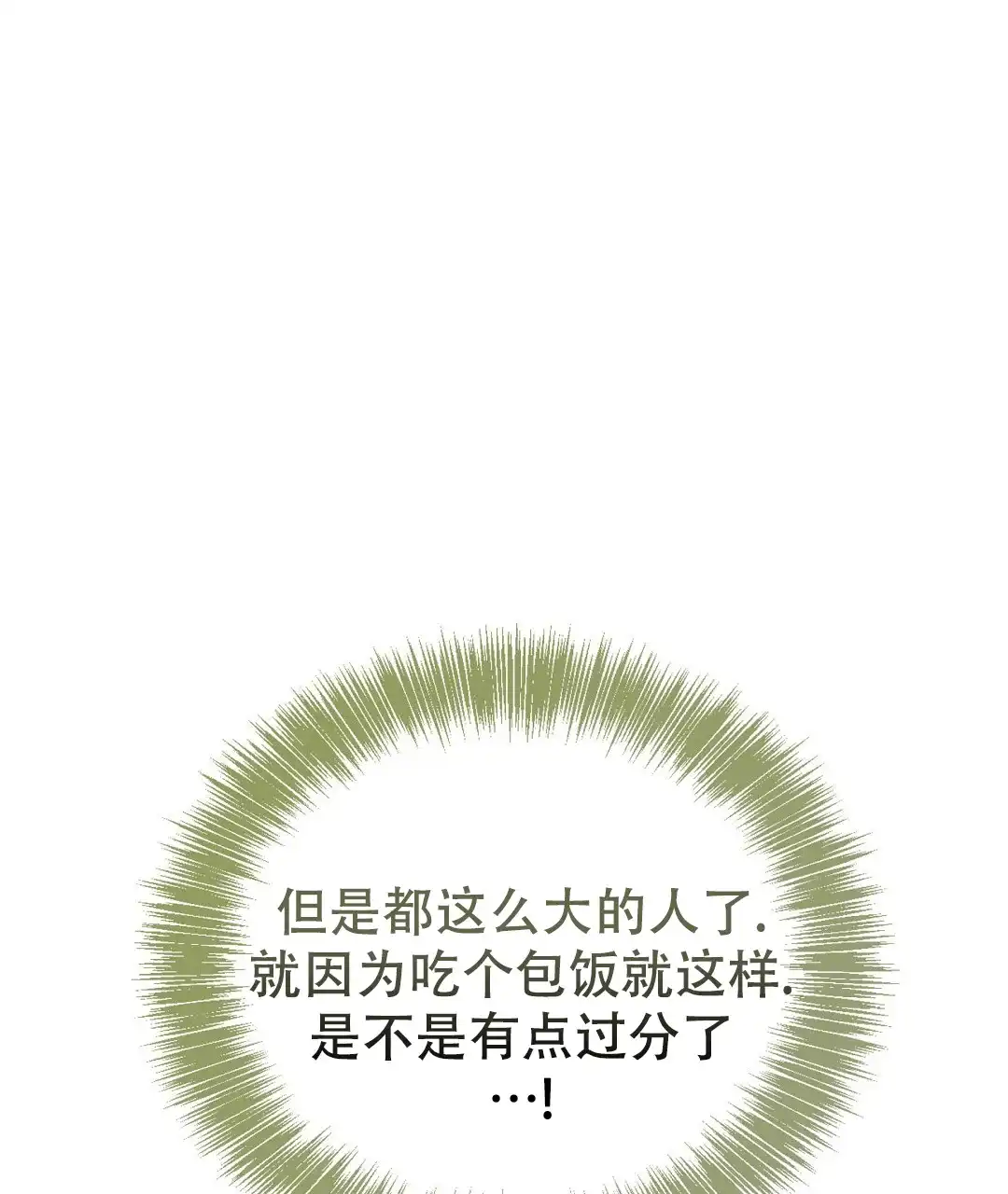 第48话-穿进小说成配角-（第2张）
