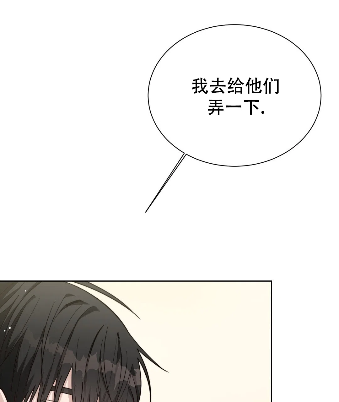 第48话-穿进小说成配角-（第12张）