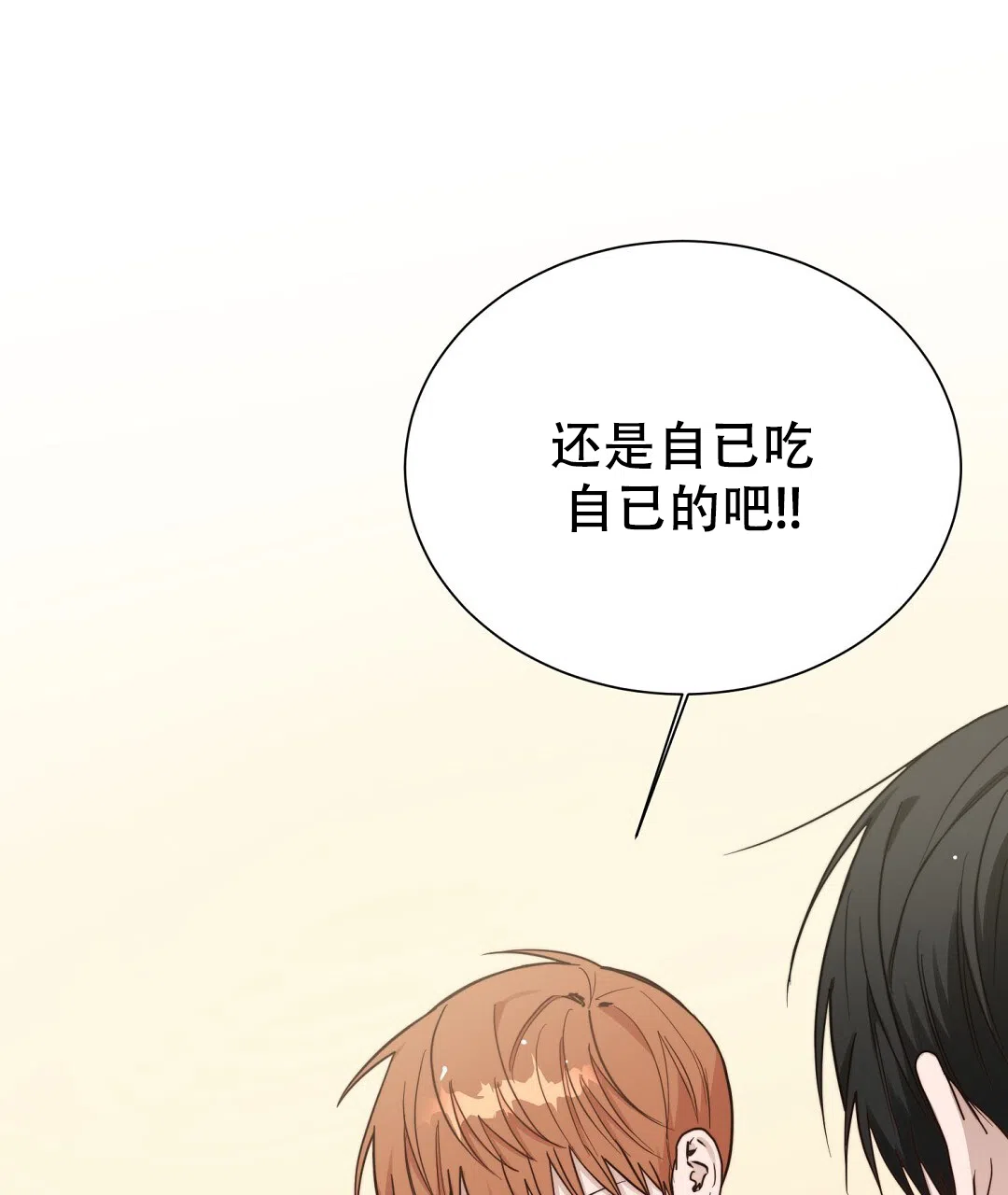 第48话-穿进小说成配角-（第4张）