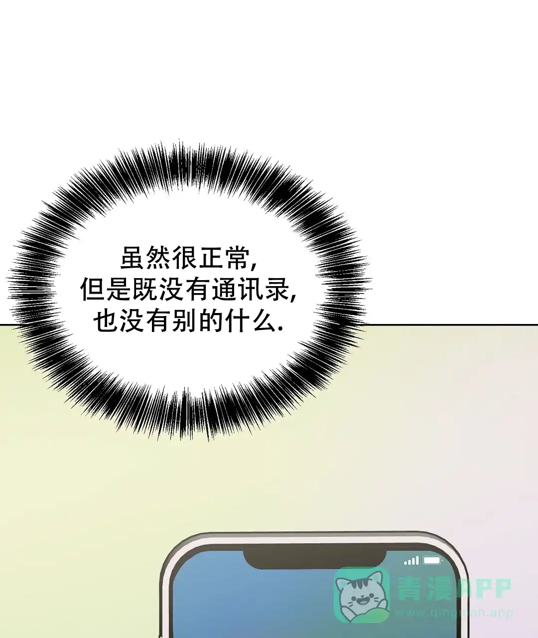 第50话-穿进小说成配角-（第10张）