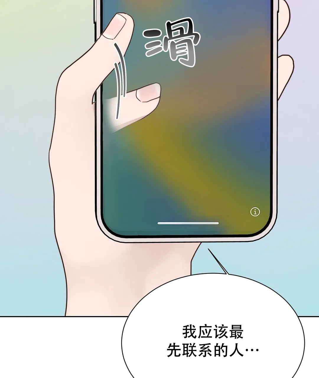 第50话-穿进小说成配角-（第12张）