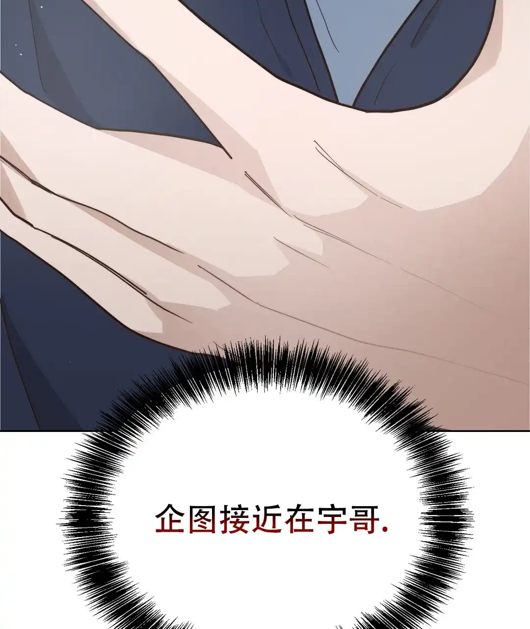 第51话-穿进小说成配角-（第16张）
