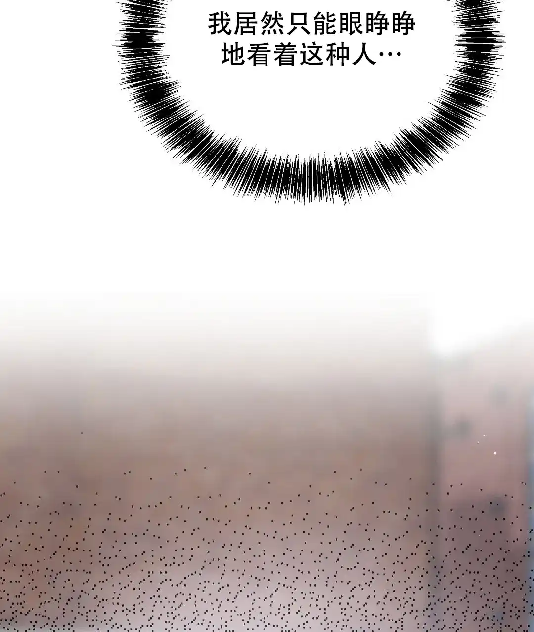 第51话-穿进小说成配角-（第12张）