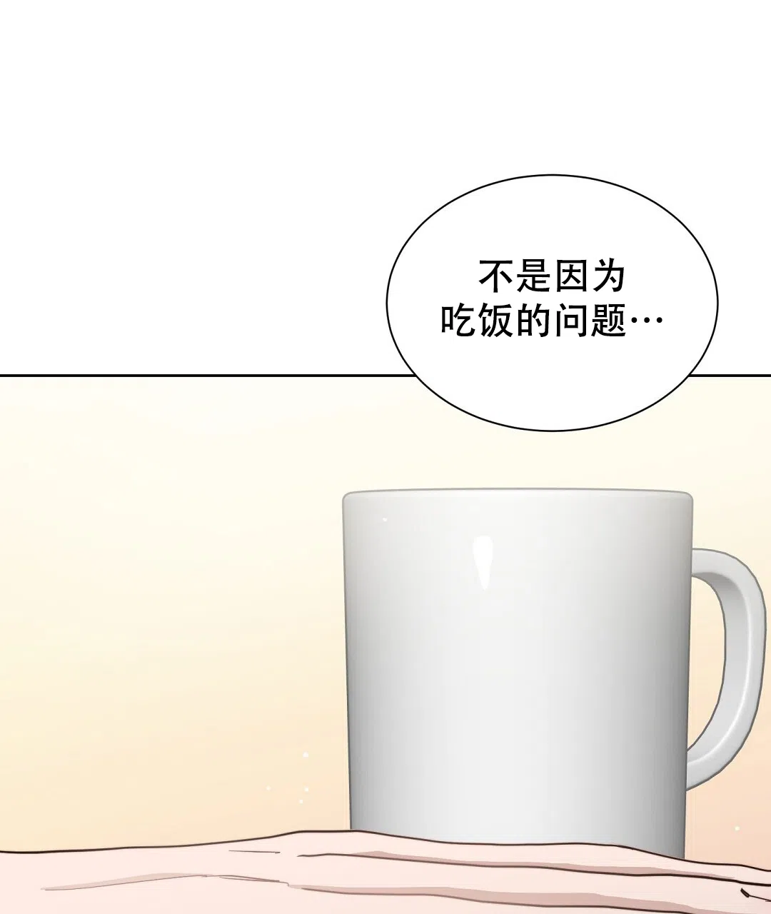 第52话-穿进小说成配角-（第1张）