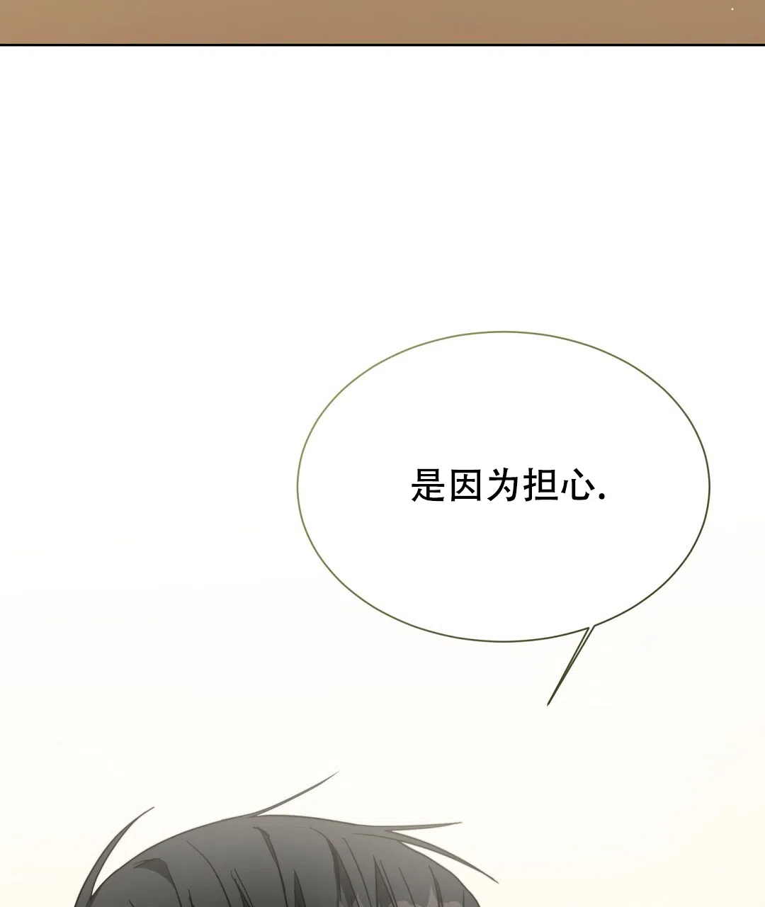 第52话-穿进小说成配角-（第3张）