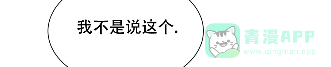 第52话-穿进小说成配角-（第10张）