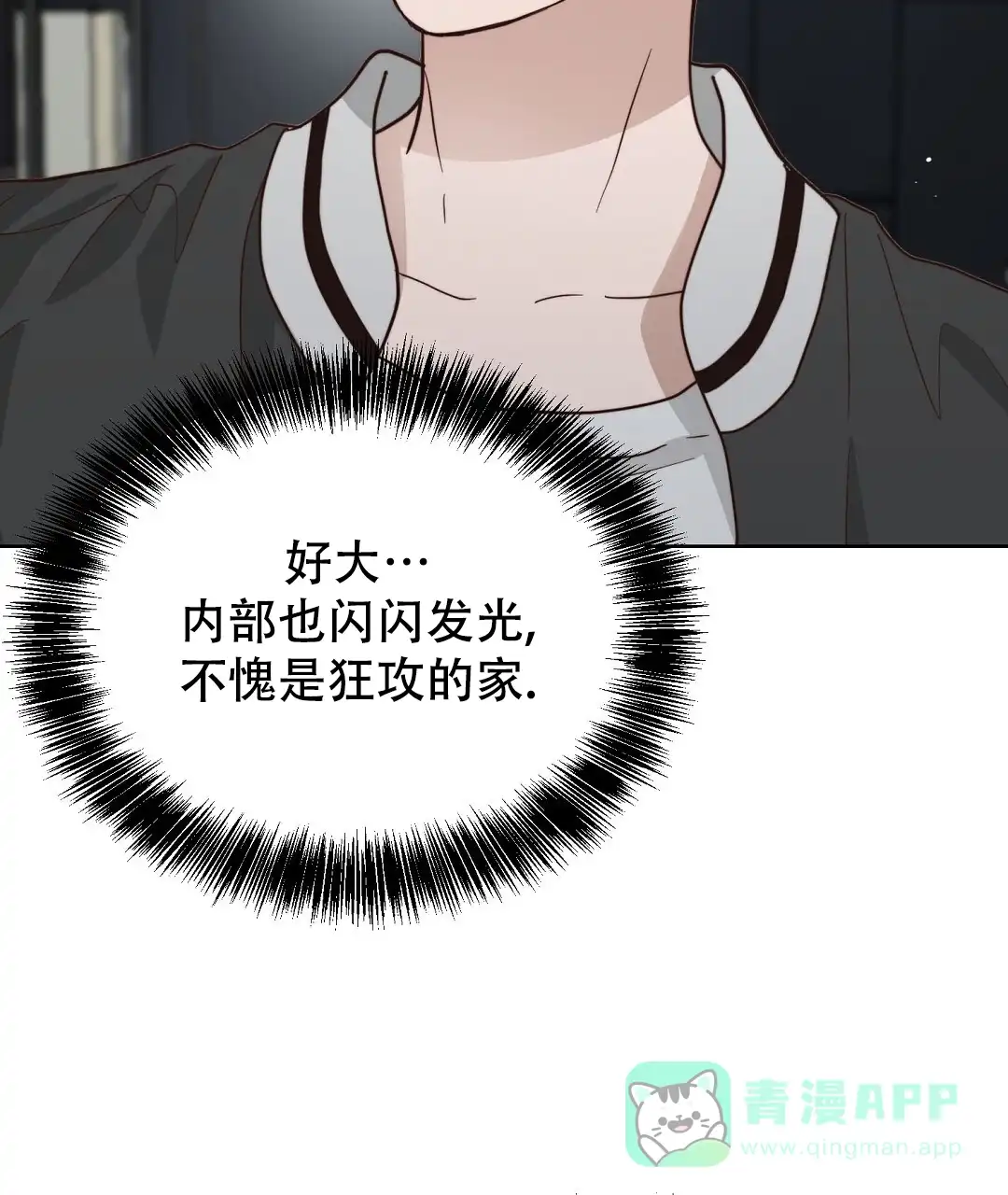 第53话-穿进小说成配角-（第10张）