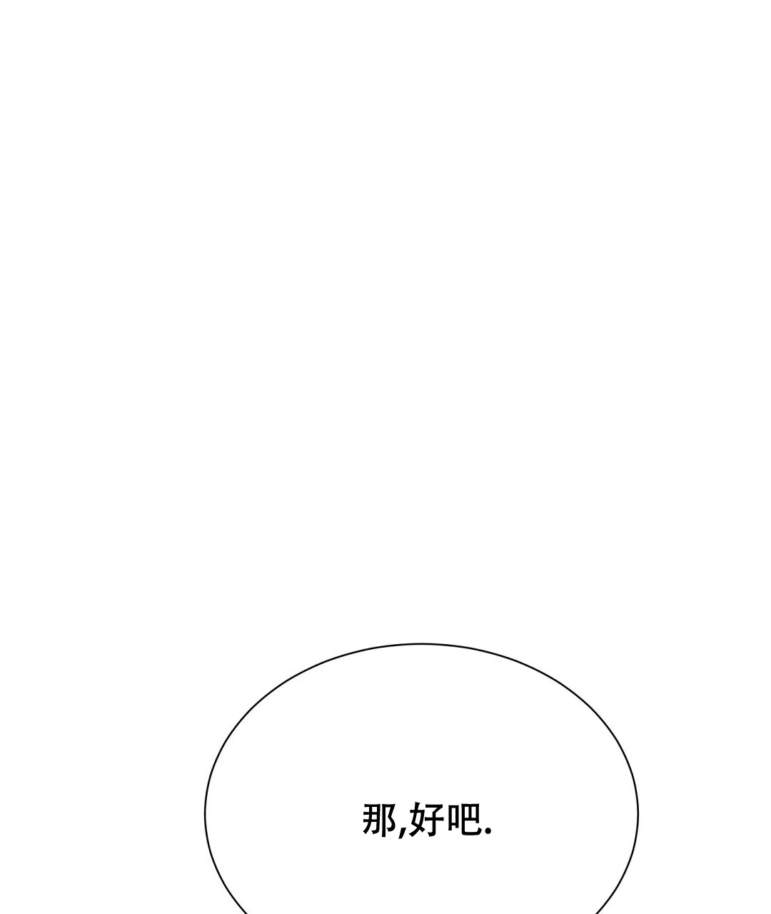 第54话-穿进小说成配角-（第1张）