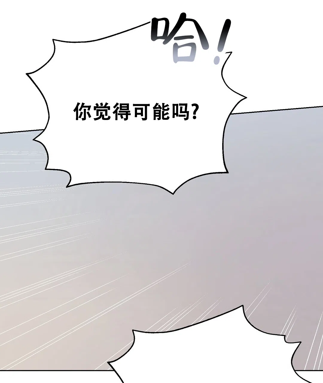 第54话-穿进小说成配角-（第13张）
