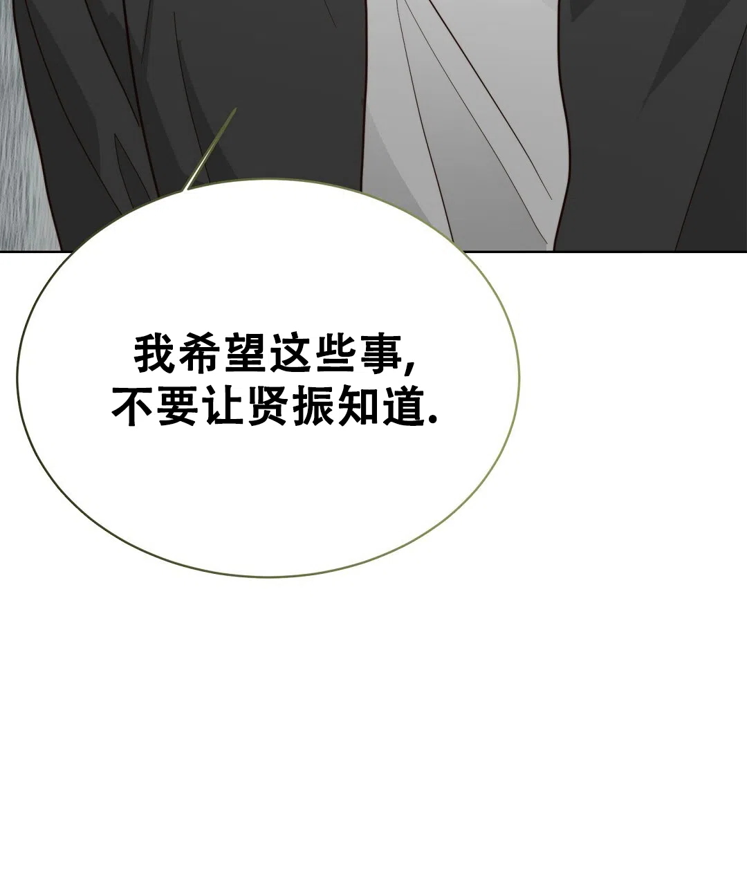 第54话-穿进小说成配角-（第11张）