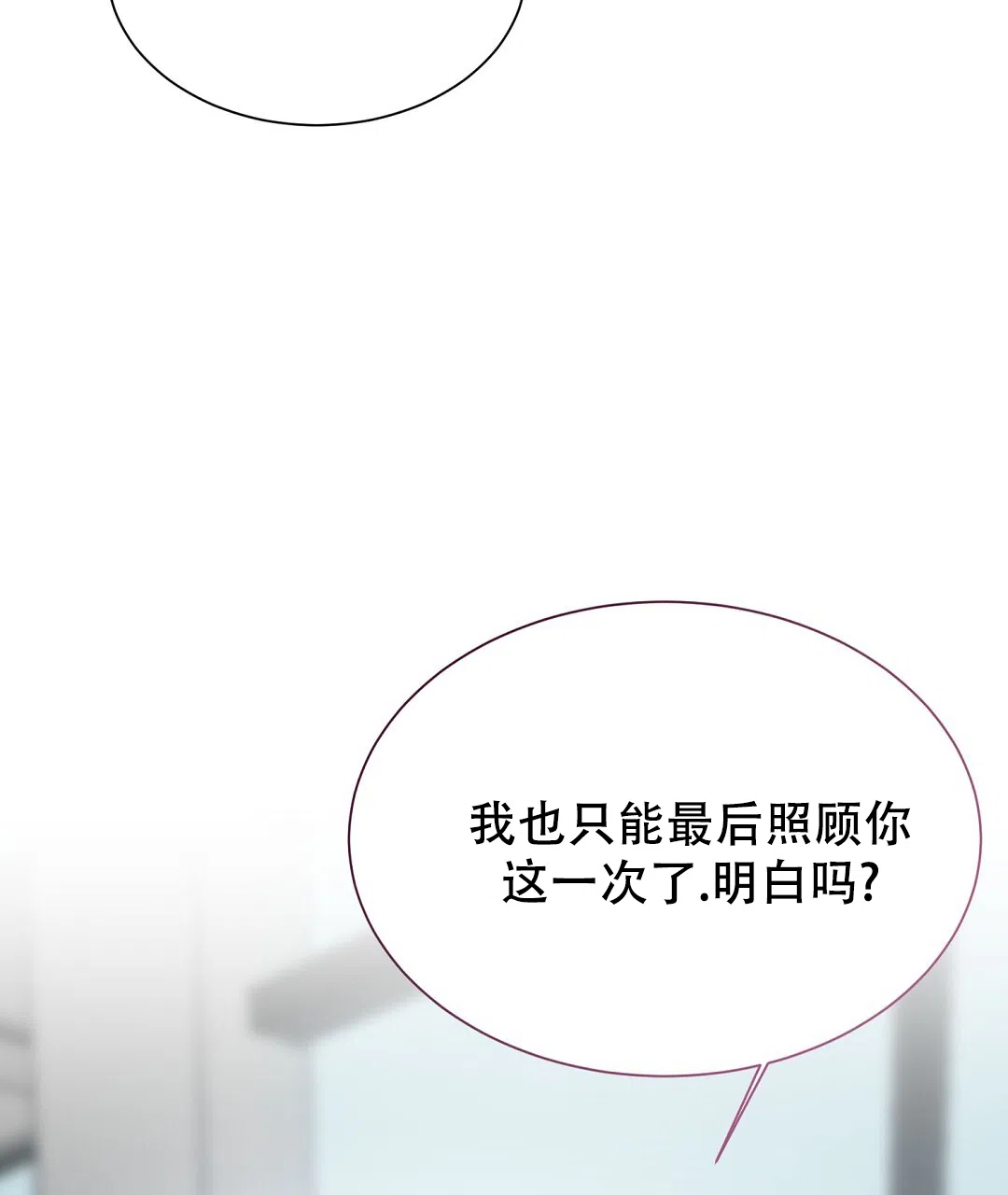 第54话-穿进小说成配角-（第3张）