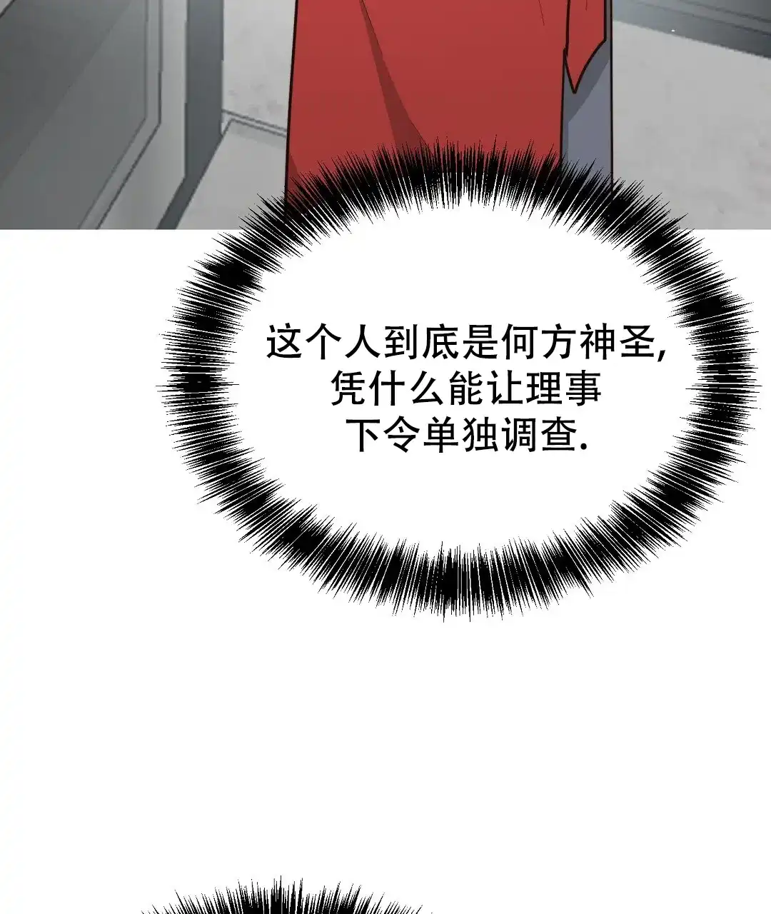 第55话-穿进小说成配角-（第4张）