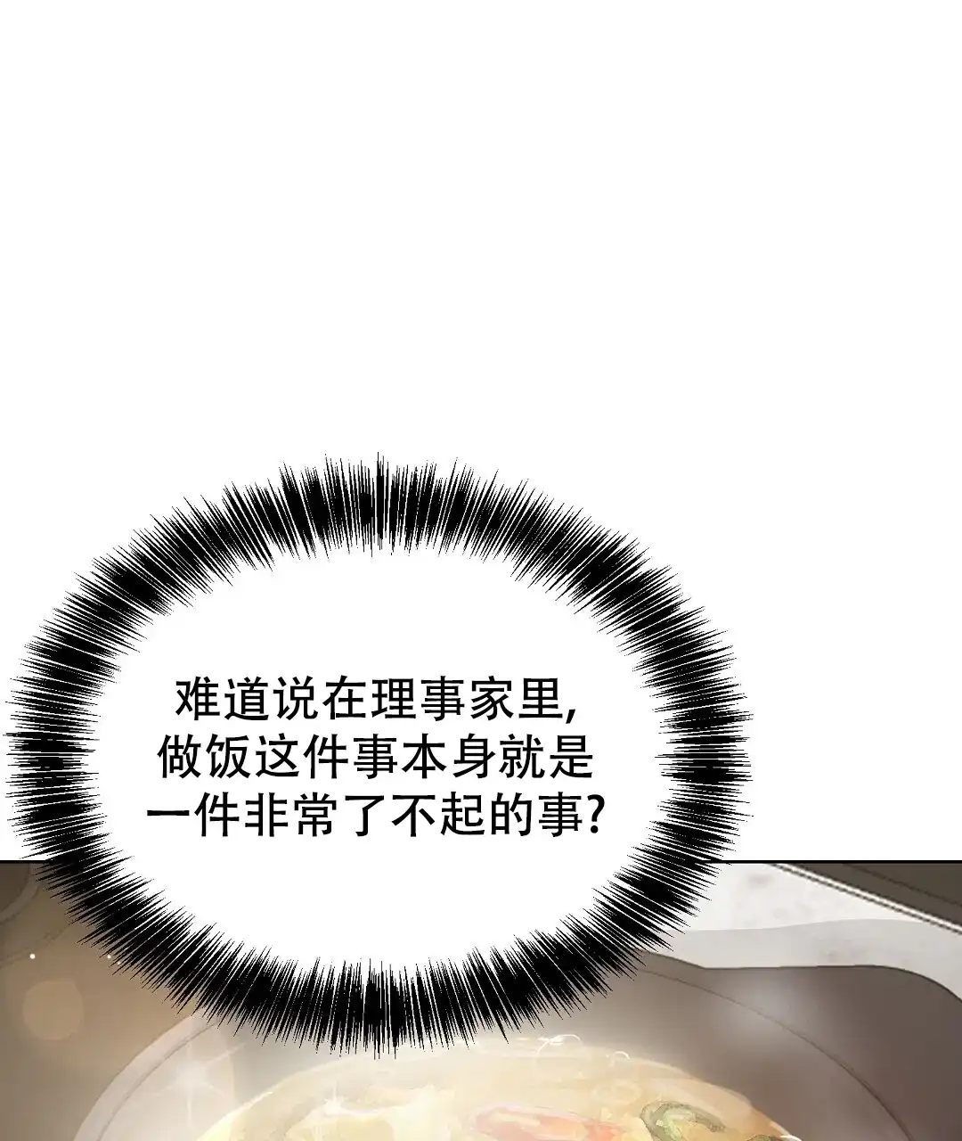 第55话-穿进小说成配角-（第8张）
