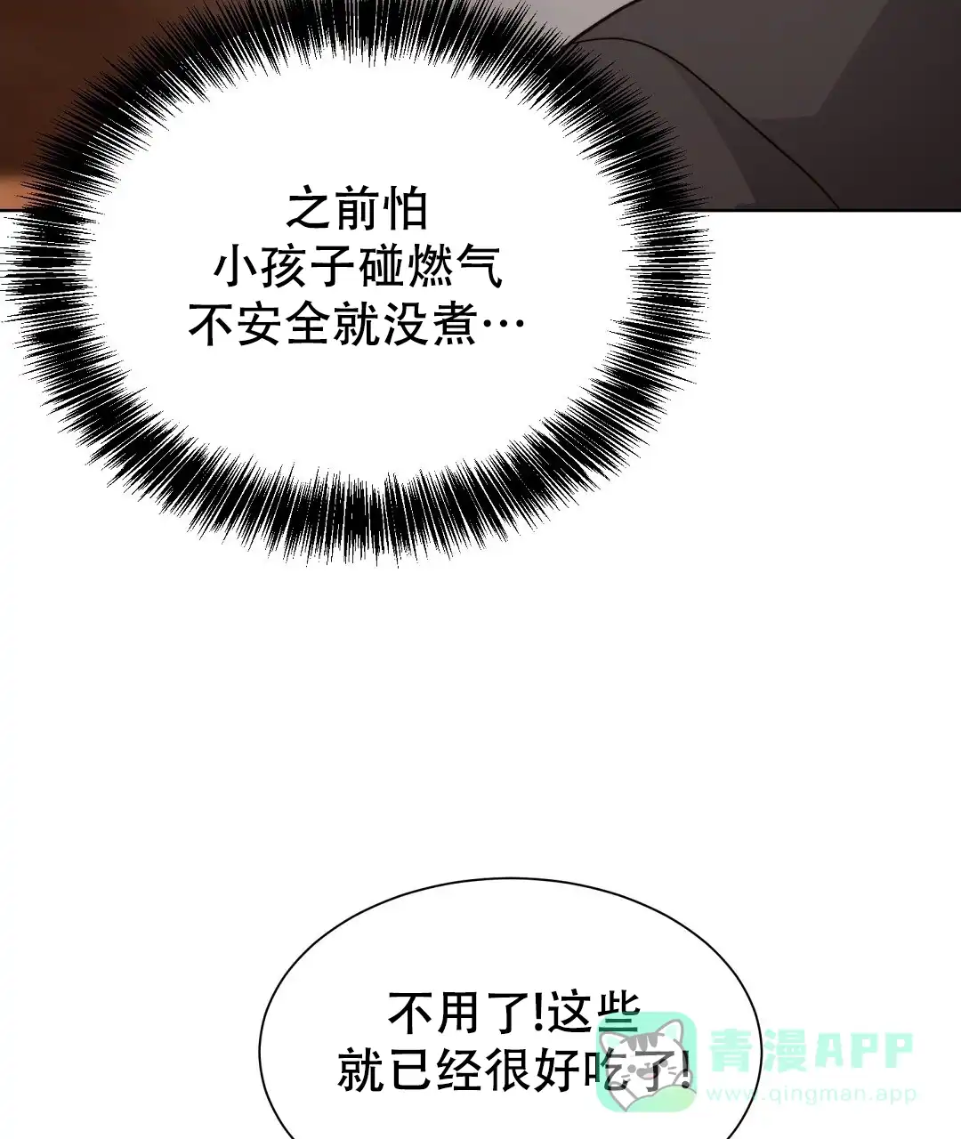 第56话-穿进小说成配角-（第15张）