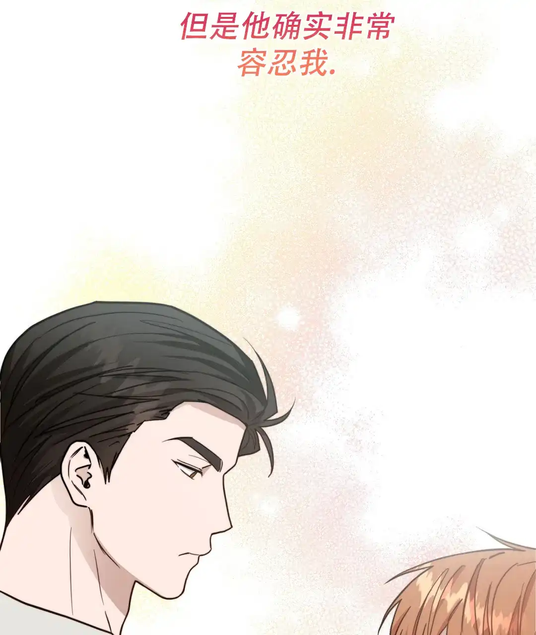 第58话-穿进小说成配角-（第1张）