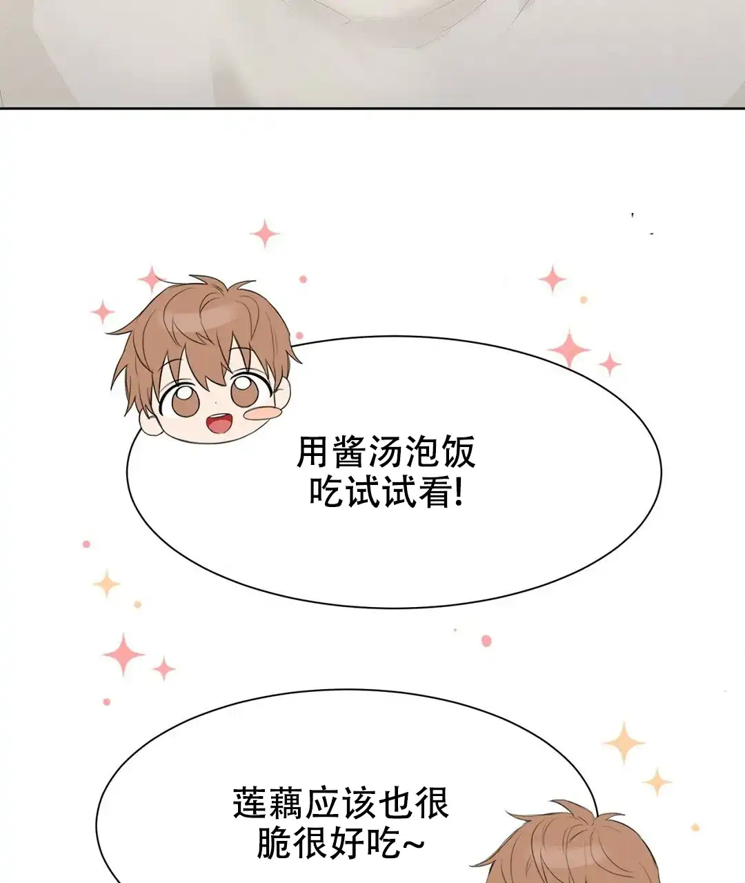 第6话-穿进小说成配角-（第13张）