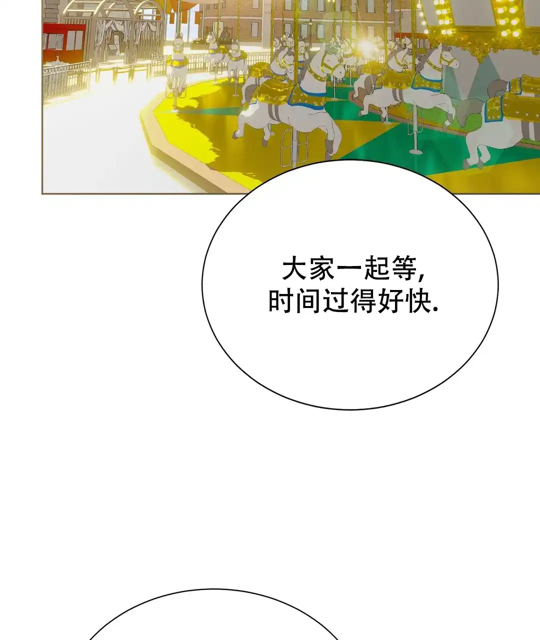 第61话-穿进小说成配角-（第12张）