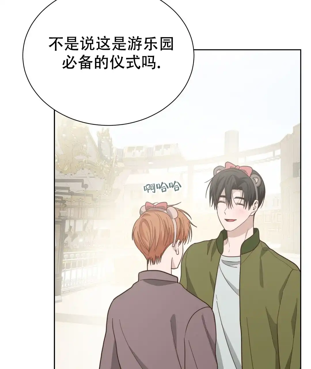 第61话-穿进小说成配角-（第6张）
