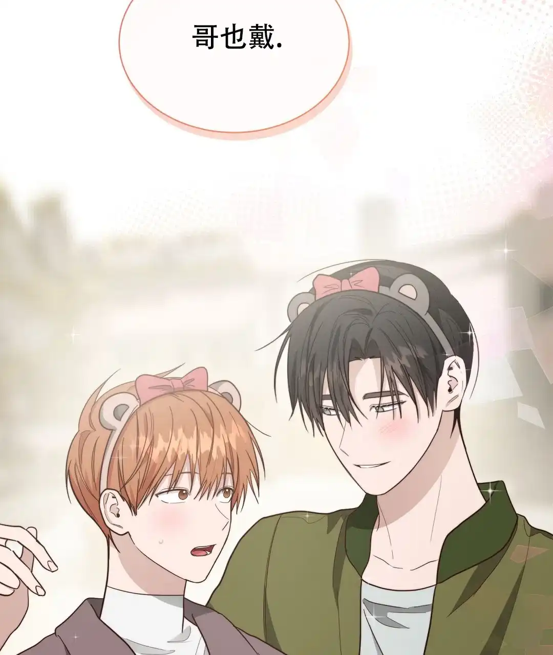 第61话-穿进小说成配角-（第2张）