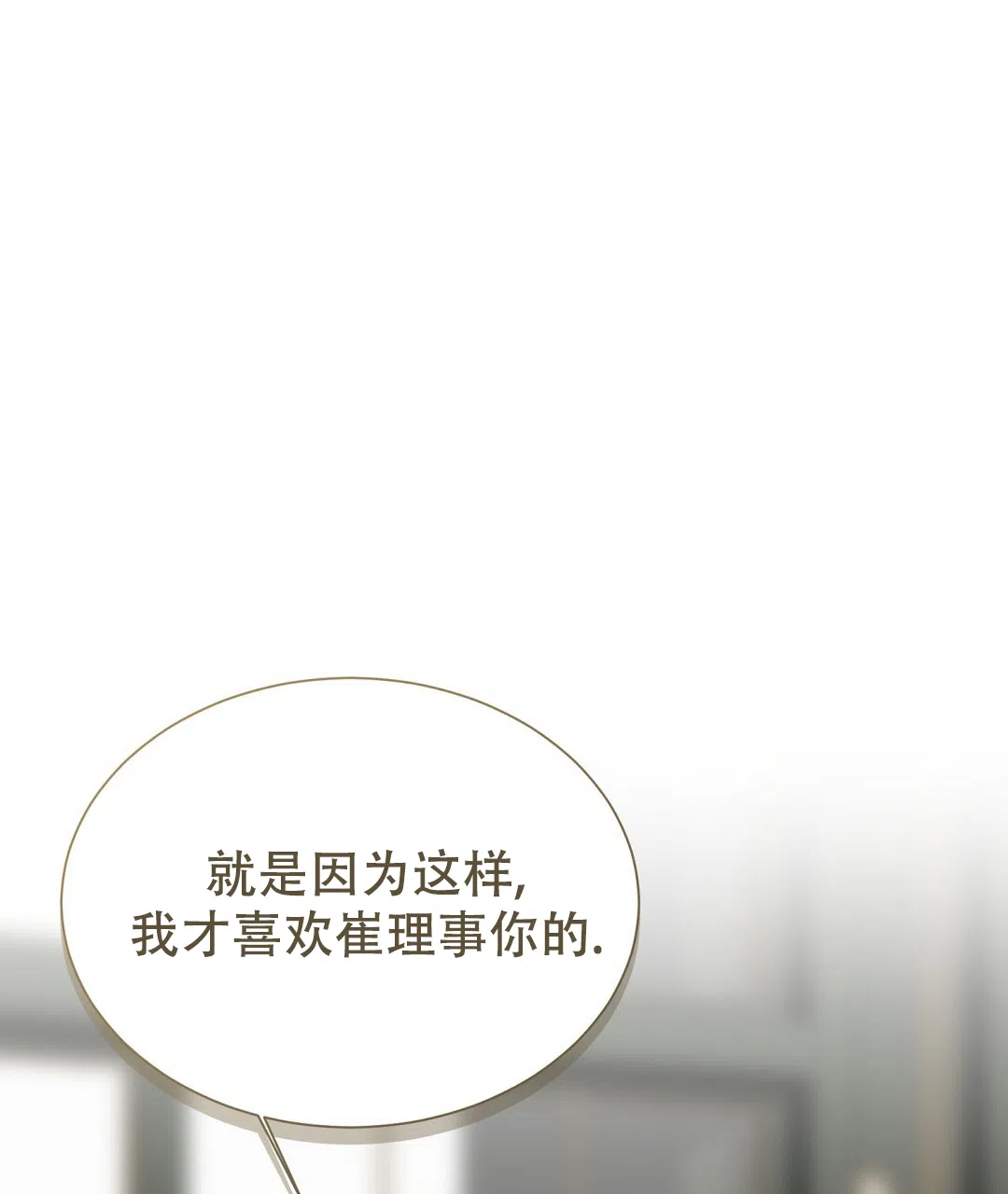 第64话-穿进小说成配角-（第2张）