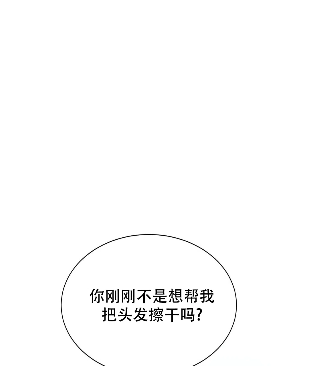 第65话-穿进小说成配角-（第14张）