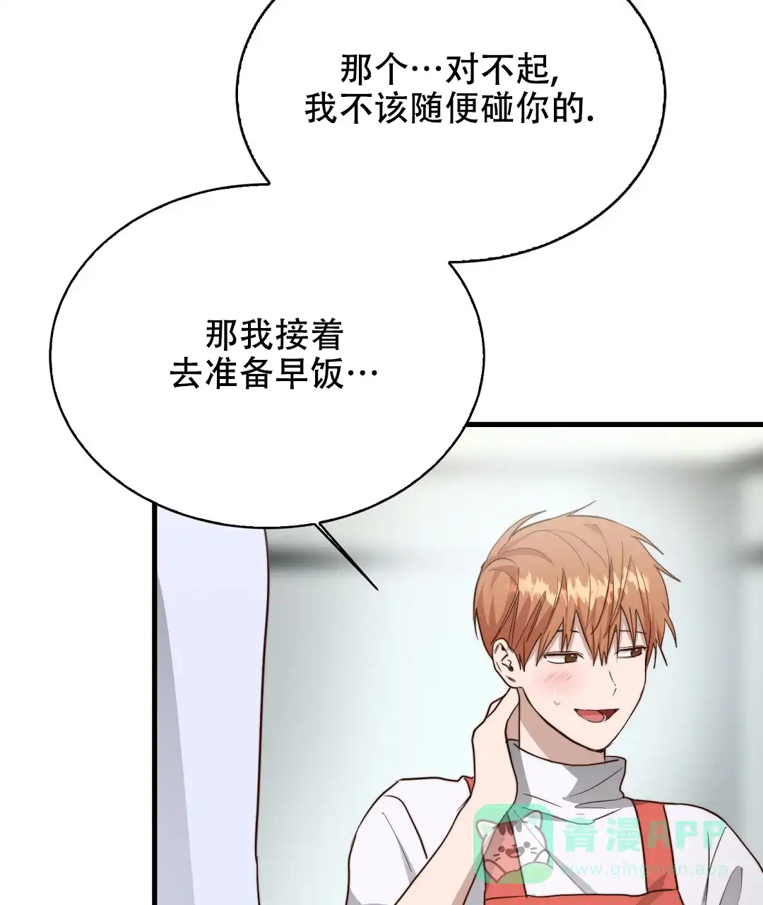 第65话-穿进小说成配角-（第10张）