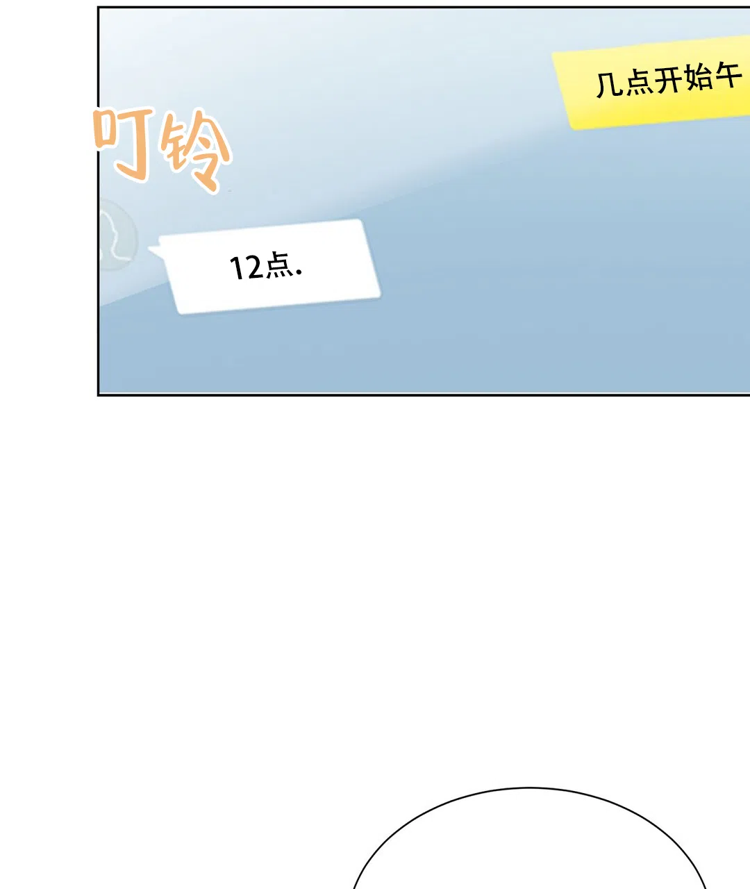 第66话-穿进小说成配角-（第2张）