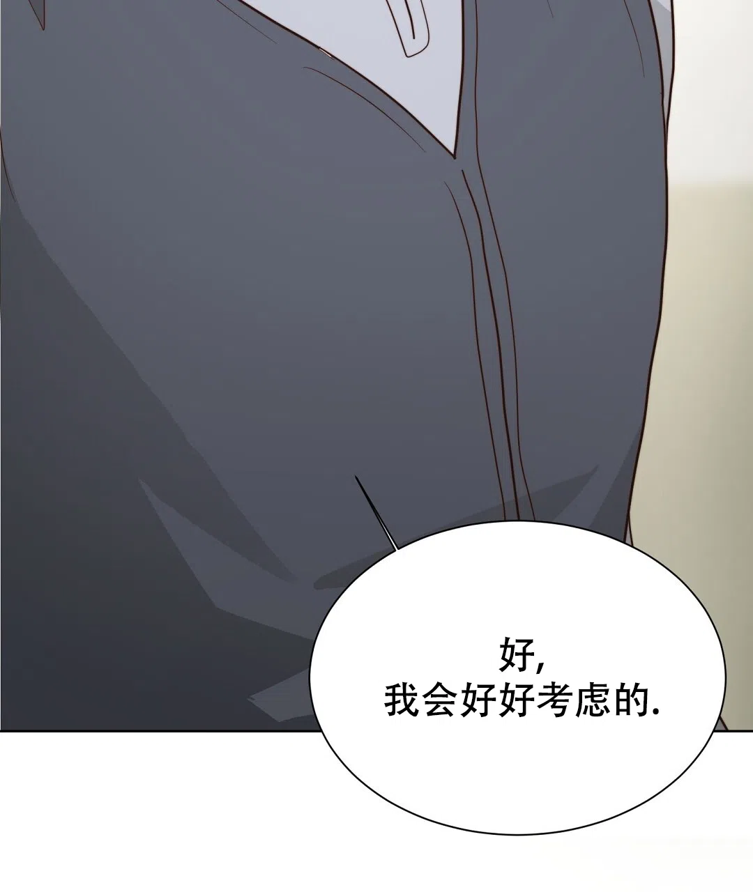 第68话-穿进小说成配角-（第6张）