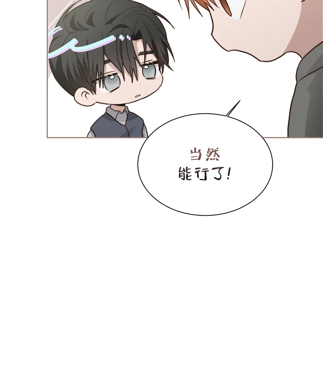 第68话-穿进小说成配角-（第2张）