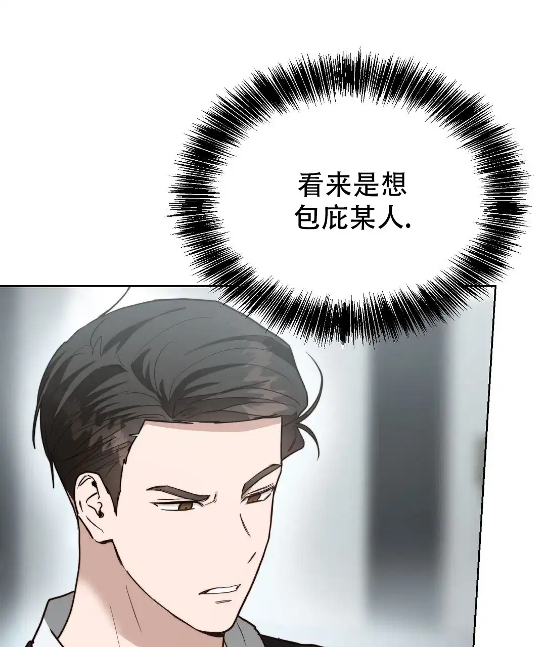 第69话-穿进小说成配角-（第7张）