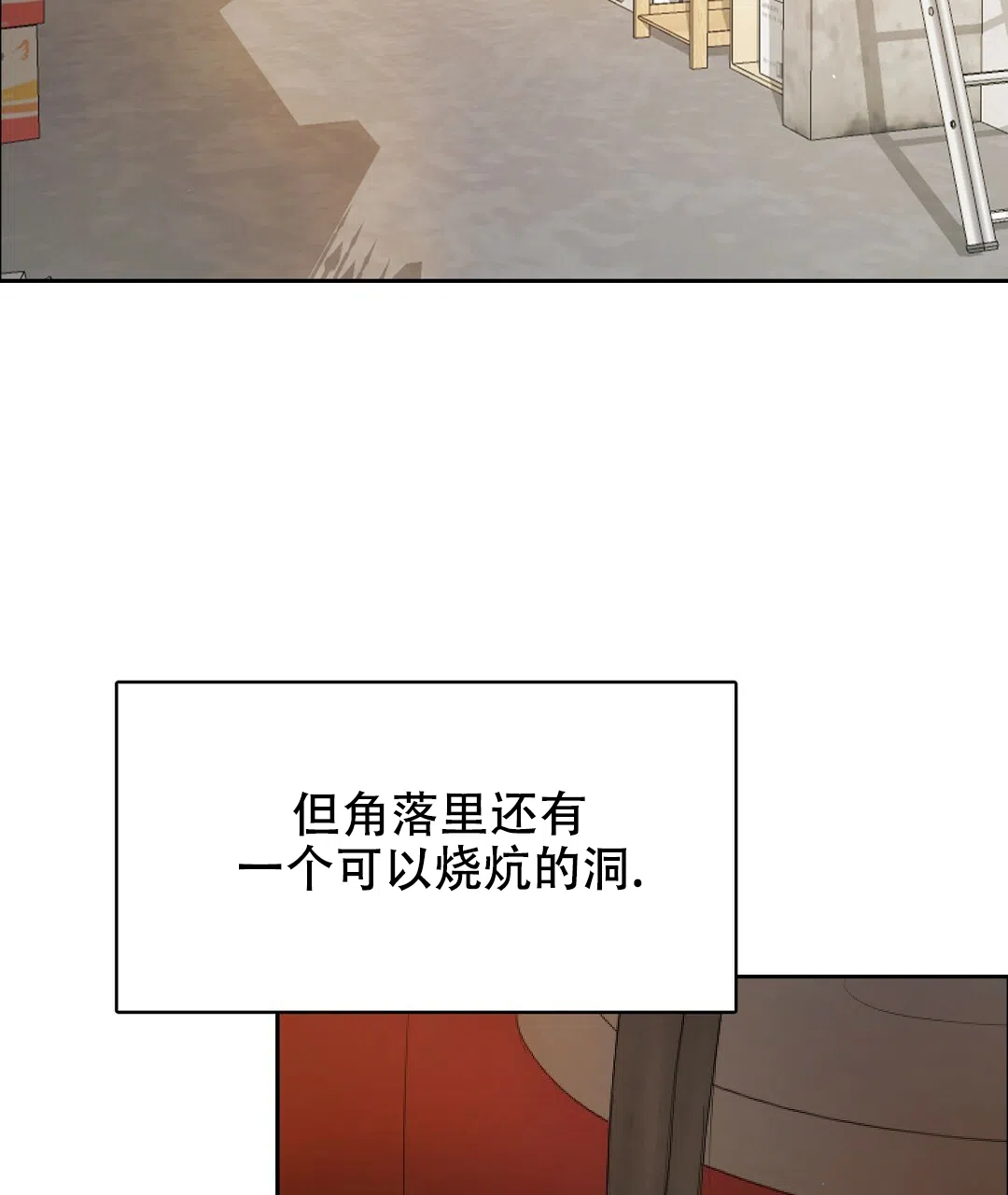 第7话-穿进小说成配角-（第11张）