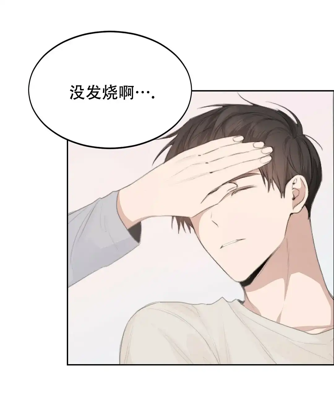 第7话-穿进小说成配角-（第2张）